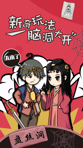 小明留一下游戏安卓版 小明留一下游戏安卓版