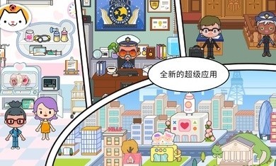 米加小镇更新了两个地点 米加小镇更新了两个地点