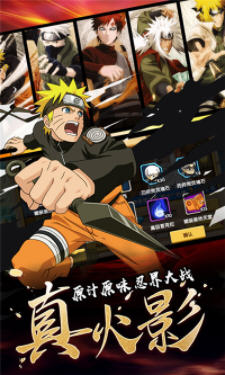 飞跃异大陆一火影免费号