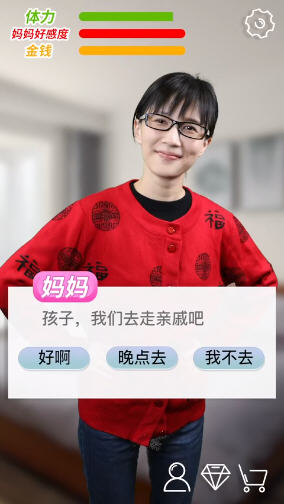 心跳的回家游戏