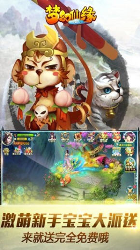 梦幻仙缘官网平台版 梦幻仙缘官网平台版