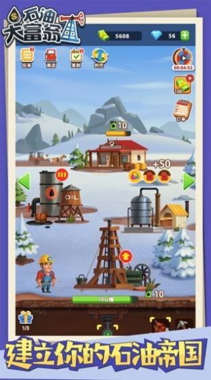 石油大富豪不减反赠版 石油大富豪不减反赠版