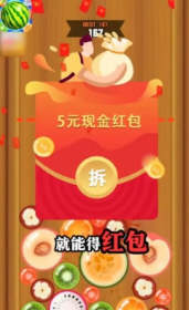 大西瓜小芝麻游戏红包版 大西瓜小芝麻游戏红包版