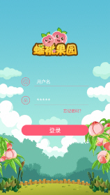 蟠桃果园游戏红包版 蟠桃果园游戏红包版