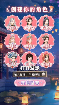 深宫懿梦兑换码版