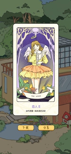 lovinhouse无限心动值破解版 lovinhouse无限心动值破解版