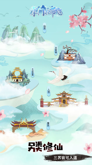 掌门求带飞不减反增版 掌门求带飞不减反增版