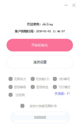 原神智灵辅助PC版
