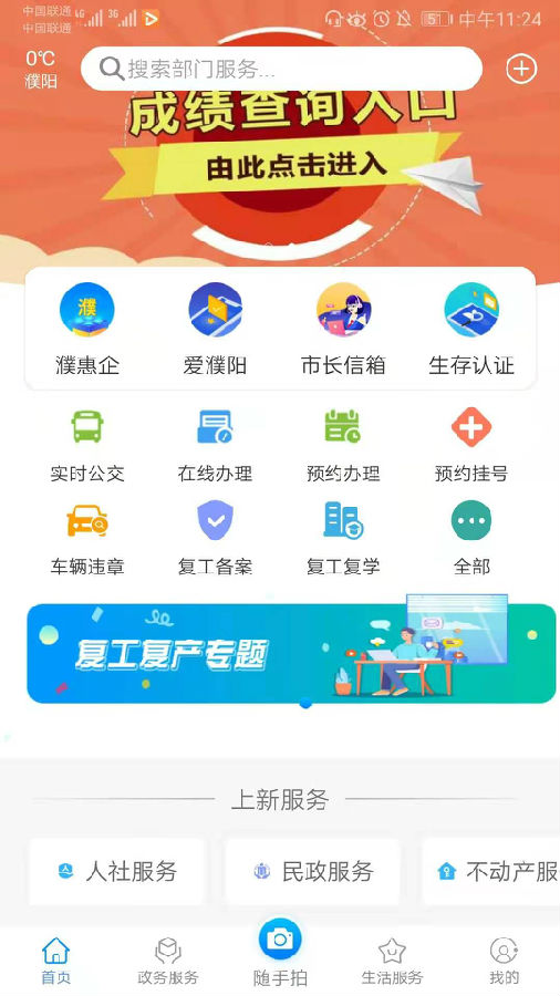 رapp