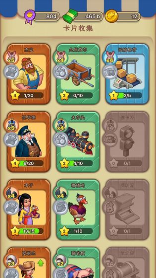 爱豆农场破解版 爱豆农场破解版