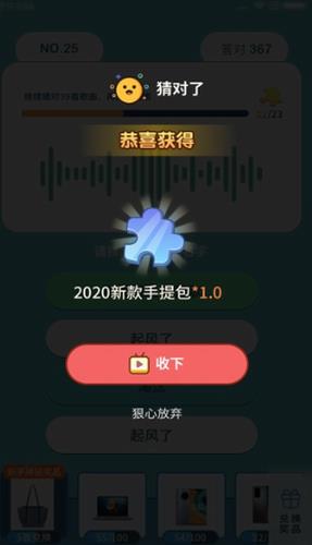 王者来猜歌免费领皮肤版
