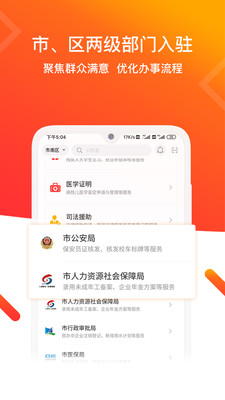 山东青e办身份认证app