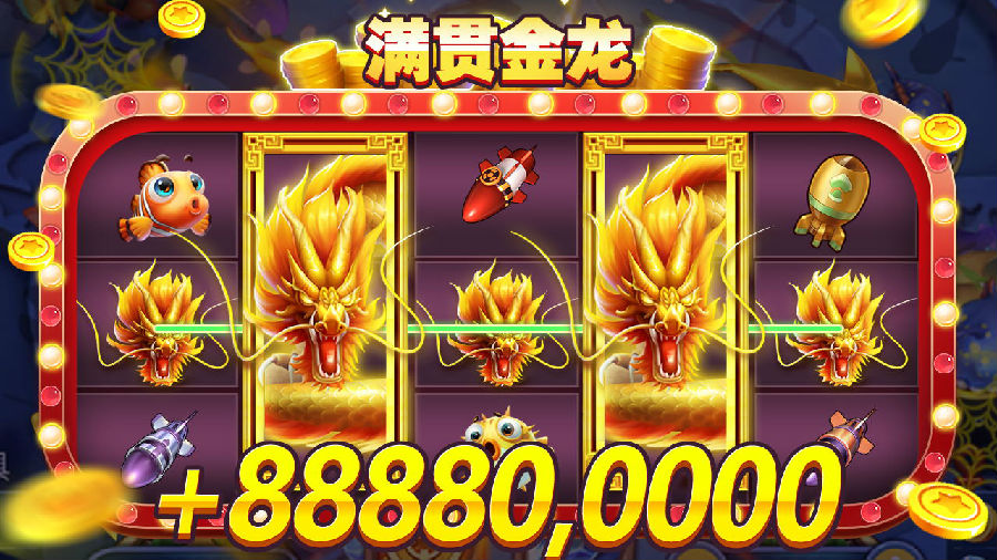 摇钱树捕鱼手机电玩城