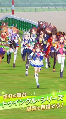 赛马娘PrettyDerby中文版