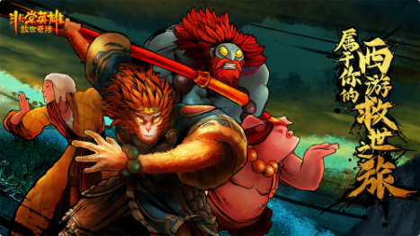 非常英雄救世奇缘steam破解版