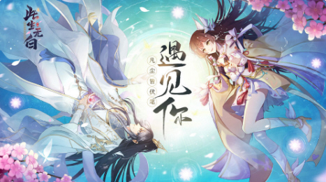 此生无白手游附道具兑换码版