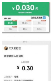 枪枪爆头游戏领红包版 枪枪爆头游戏领红包版