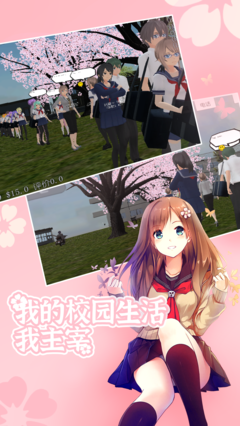 SAKURA SchoolSimulator(ӣУ԰С1.038.14)2021ͼ1