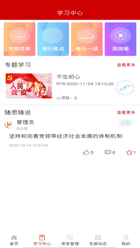 appǻ۵ƽ̨1.0ͼ0
