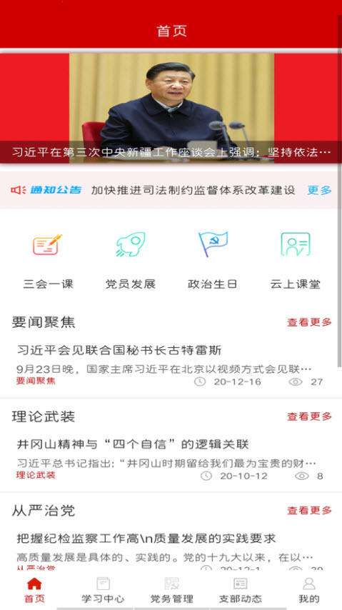 appǻ۵ƽ̨1.0ͼ1