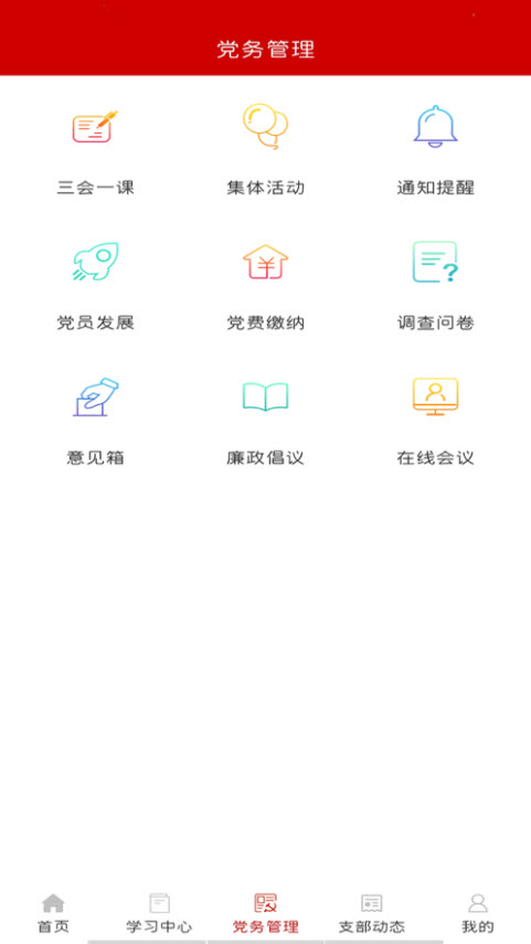 appǻ۵ƽ̨1.0ͼ2