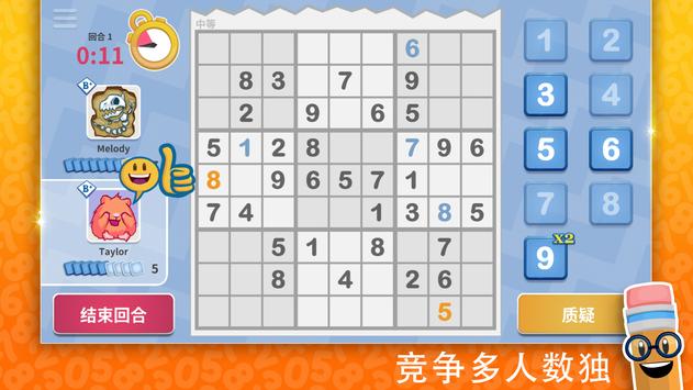 Sudoku Scramble°4.3.2İͼ0