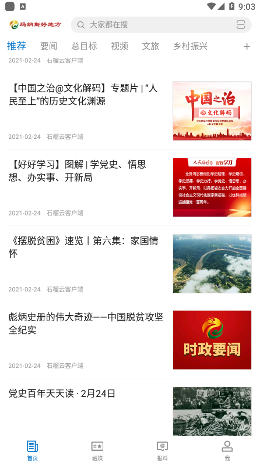 ˹õطapp2.1.0.8ֻͼ0