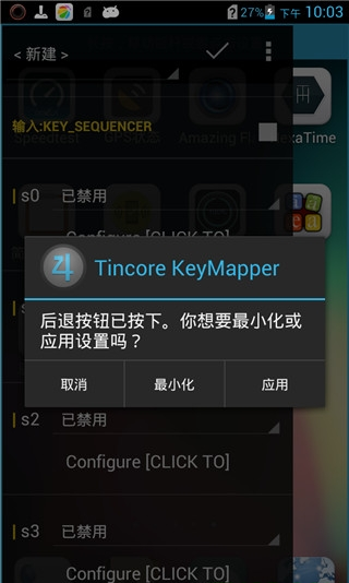 Tincore KeyMapper(tincorekeymapperroot)3.7.9ƽͼ1