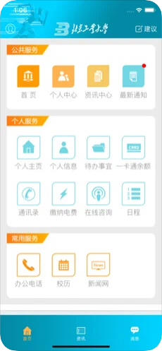 (ҵѧapp)1.2.2׿ͼ0