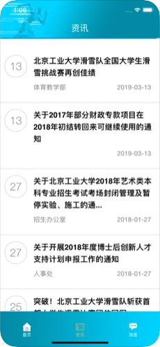 (ҵѧapp)1.2.2׿ͼ1