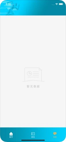 (ҵѧapp)1.2.2׿ͼ2