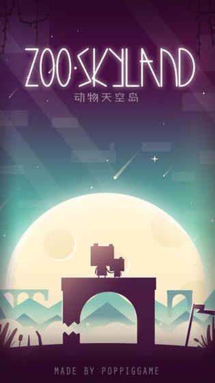 动物天空岛游戏中文破解版