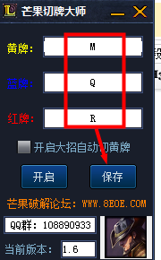 卡牌一键切牌免费辅助