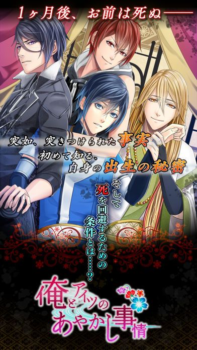 我与那家伙的妖怪事情汉化版