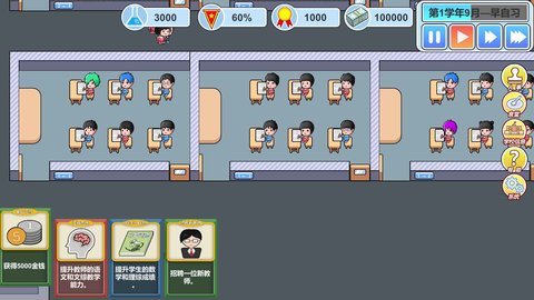 高考工厂模拟无限能量破解版