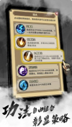 以仙之名最新破解版