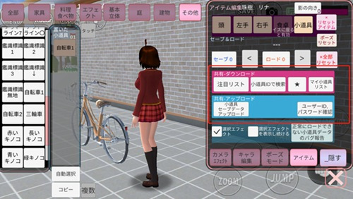 万能樱花校园模拟器汉化版