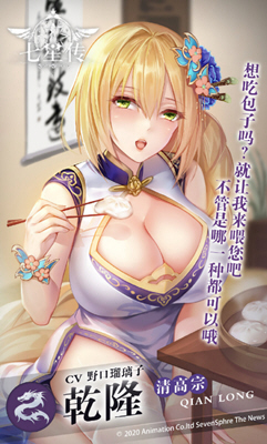 seven sphere七星传说手游