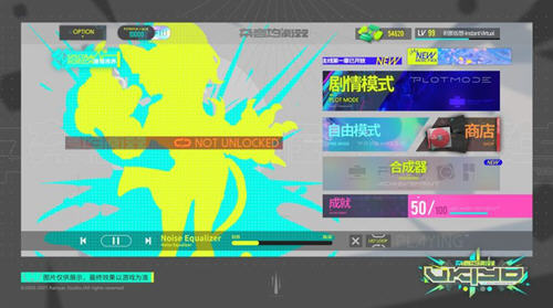 杂音均衡器游戏免费版