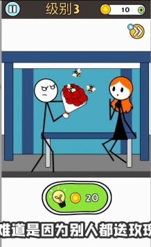 擦掉火柴人破解版