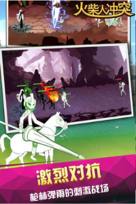 火柴人冲突作弊菜单版