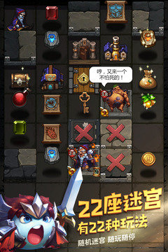 不思议迷宫单机无敌版