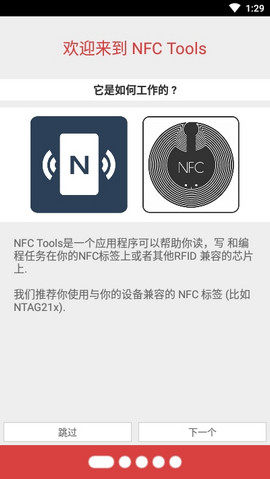 NFC Tools PRO(nfc߼רҵ)8.3׿ͼ1