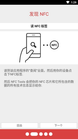 NFC Tools PRO(nfc߼רҵ)8.3׿ͼ0