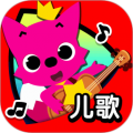pinkfong英文儿歌app2.5.29最新版
