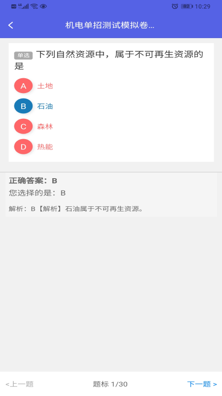 һͨapp1.0.1ѧͼ2