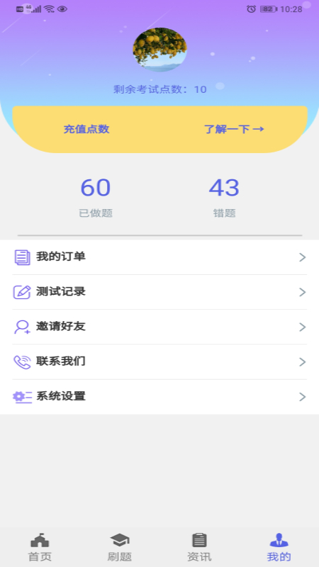 һͨapp1.0.1ѧͼ3