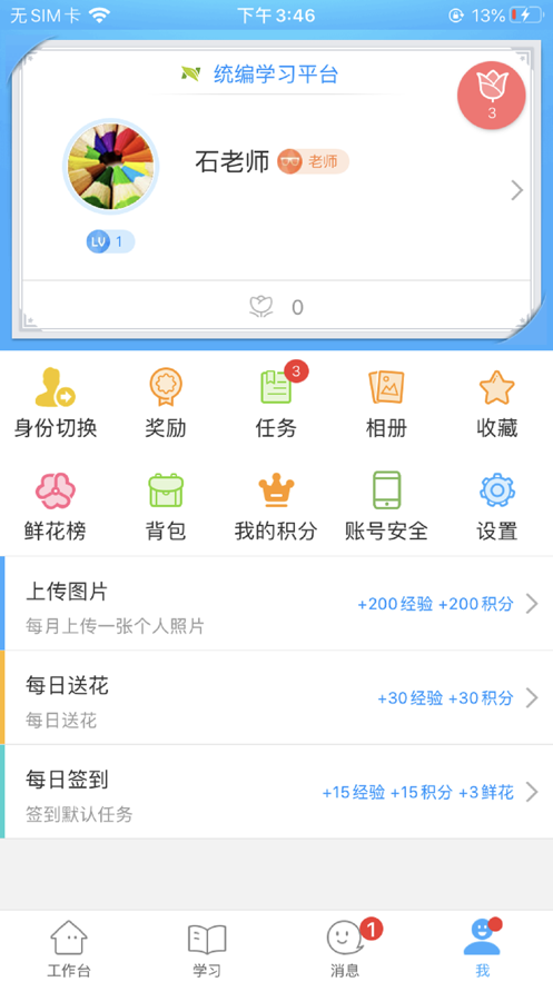 ɹͳѧϰƽ̨app1.0.1׿ͼ2