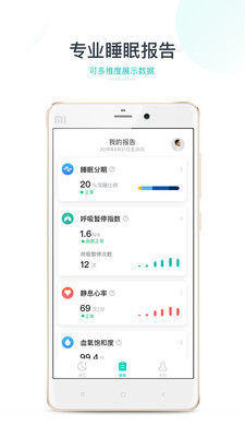 ɭ˯app˰2.4.20°ͼ2