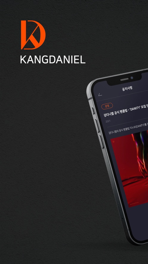 kangdaniel app1.0.0°ͼ0